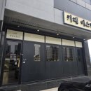 카페이스텔