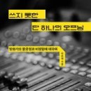 단하나