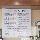육덕봉 이미지