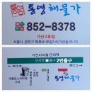 남강중2회 동창회 2023년 정기총회 및 송년모임 이미지