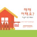 가호부동산중개사무소 네이버블로그