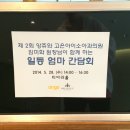 고은소아과의원 네이버블로그