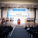 제37대 하윤수 한국교총 회장 취임식 개최 이미지