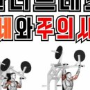 러쉬 피트니스 이미지