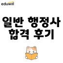 일반행정사 김성광사무소 | 일반 행정사 합격 후기 경험 없이도 도전 가능한 자격증