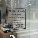 네일리(NAILLY) | [남양주 평내] 평내 네일 맛집 '네일리' | 호평,평내 근처 정착 네일샵 찾는다면 여기로