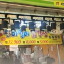 일미닭칼국수 이미지