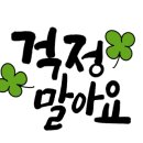 사람사랑치과의원 이미지