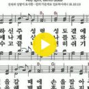 새찬송가 189장 진실하신 주 성령(통일 181) 이미지