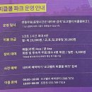 노블빌리지 | 오크밸리 밸리빌리지 빌라B 노블 46평 숙박 후기 (ft. 근처 맛집)