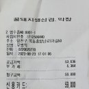꿀돼지생삼겹.막창