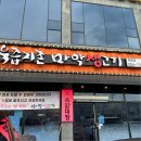 육즙지존마약생고기 | [여주 맛집] 육즙지존 마약생고기 점봉점