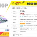 [이마트몰] 이지스마트 행거 10개 4,900원 이미지