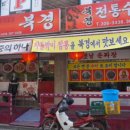 수타반점 이미지