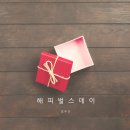 벌스데이 - 송파구 백제고분로45길 4-21 | 벌스데이