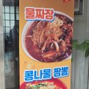 일송정중화요리