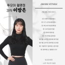 투모어휘트니스월평