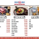 연탄생갈비 - 기장군 정관6로 19-2 | 연탄생갈비