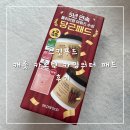 스킨푸드 | [내돈내산]"스킨푸드 캐롯 카로틴 카밍워터 패드"후기