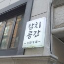 강남참치 이미지