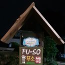 선화네푸소