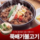 뚝배기 불고기 400g 맛만 보실분... 그리고 후니지니아버님...(주원맘님완료) 이미지