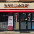청정순대국