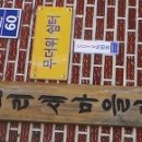 금산1리마을회관 이미지