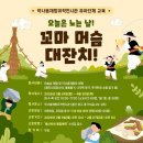 약사동제방유적전시관 웹이코노미