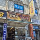 장박사감자탕