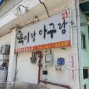 복이랑아구랑 네이버블로그