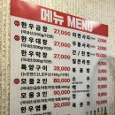 당산회관 | [당산 당산회관] 곱창 맛집 후기