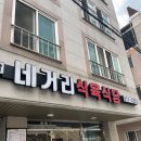 네거리식육식당 이미지