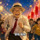 나는 이미 부자야~외 노래모음♪♬~~♪ 이미지