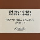 굳앤구디