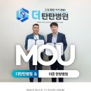 더탄탄병원 이미지