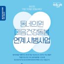 마음돌봄의원
