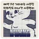 대흥역 사주명리연구소 ✨️민희진이 다녀간 "동물점" 사주후기 |예약방법