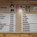 밀머리칼국수 - 수원시 영통구 동수원로537번길 36-15 | 밀머리칼국수