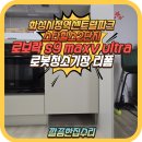 씨유 속초서희스타점 | 화성 로봇청소기장 리폼