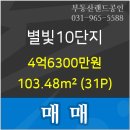 별빛공인중개사사무소 이미지