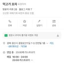 먹고가포차 이미지