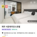 동문레지던스호텔 이미지