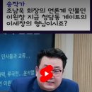 송작가의 조남욱 해부 - 97년 라마다 르네상스 이미지