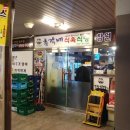 성일식육식당 네이버블로그