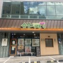 순남시래기 정관점 이미지