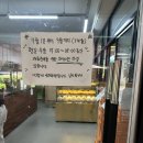 석전동155 | 창원맛집 마산 석전동 16빙수 망고빙수 솔직 후기