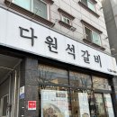 다원본가 이미지