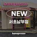 바나프레소서초남부점