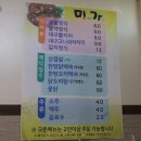 전남기술과학고 | 밑반찬까지 맛있는 화순 백반 미가 추천 후기